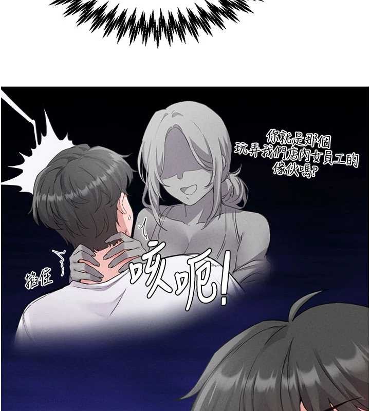 男人配额制 - 第26話-店長是我媽?! - page 43