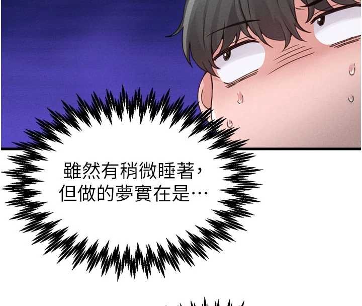 男人配额制 - 第26話-店長是我媽?! - page 44