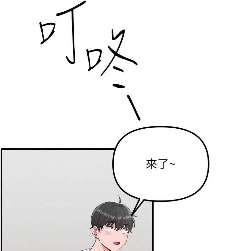 男人配额制 - 第26話-店長是我媽?! - page 47