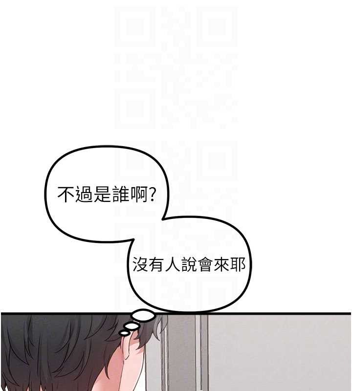 男人配额制 - 第26話-店長是我媽?! - page 49