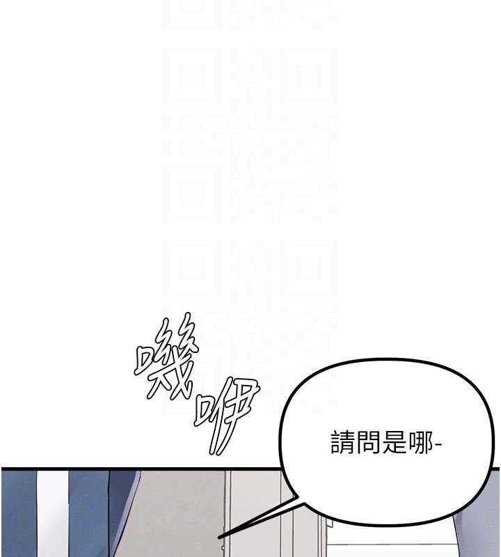 男人配额制 - 第26話-店長是我媽?! - page 51