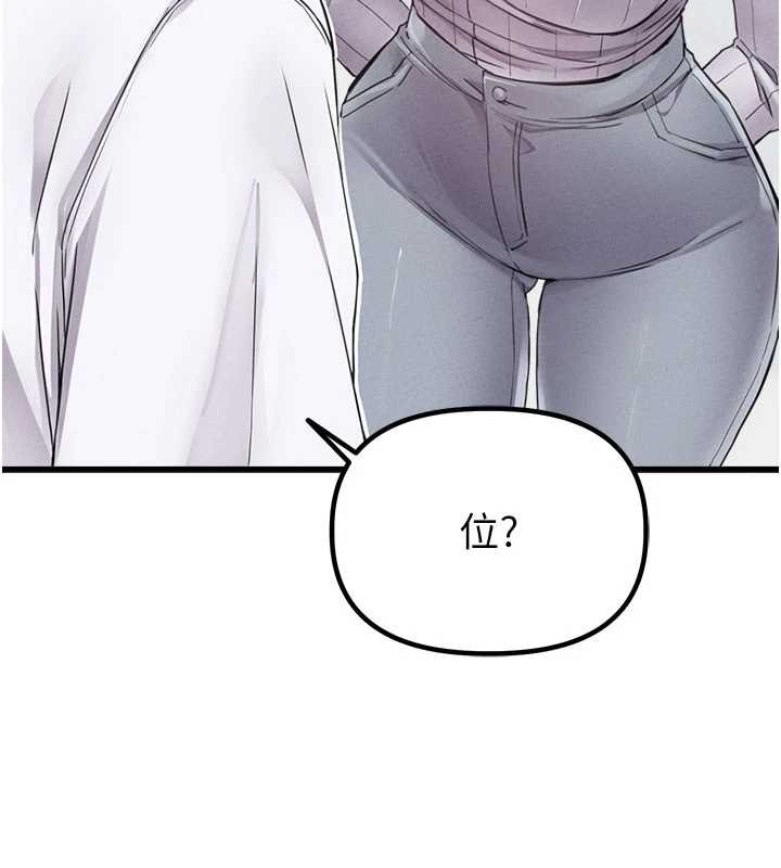 男人配额制 - 第26話-店長是我媽?! - page 55