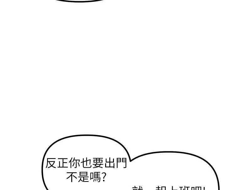 男人配额制 - 第26話-店長是我媽?! - page 56