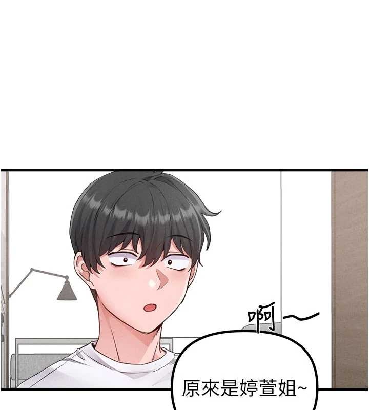男人配额制 - 第26話-店長是我媽?! - page 57