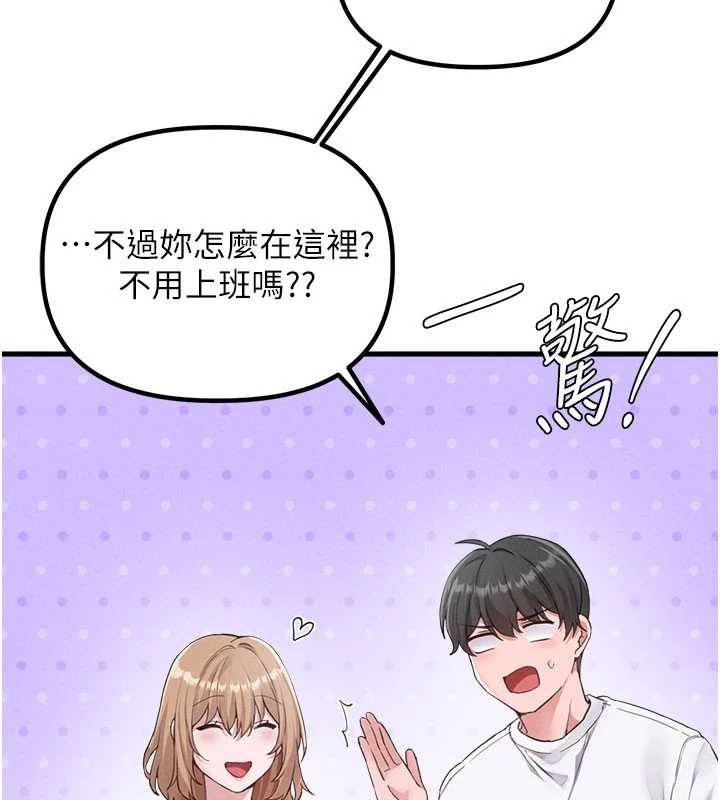 男人配额制 - 第26話-店長是我媽?! - page 58
