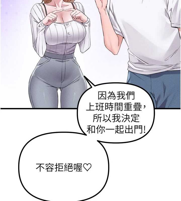 男人配额制 - 第26話-店長是我媽?! - page 59