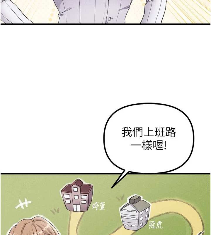 男人配额制 - 第26話-店長是我媽?! - page 62