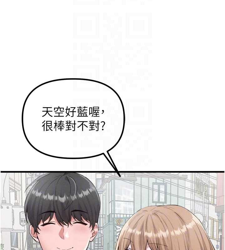 男人配额制 - 第26話-店長是我媽?! - page 66