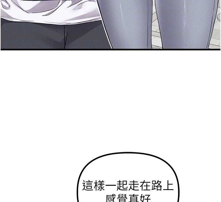 男人配额制 - 第26話-店長是我媽?! - page 68