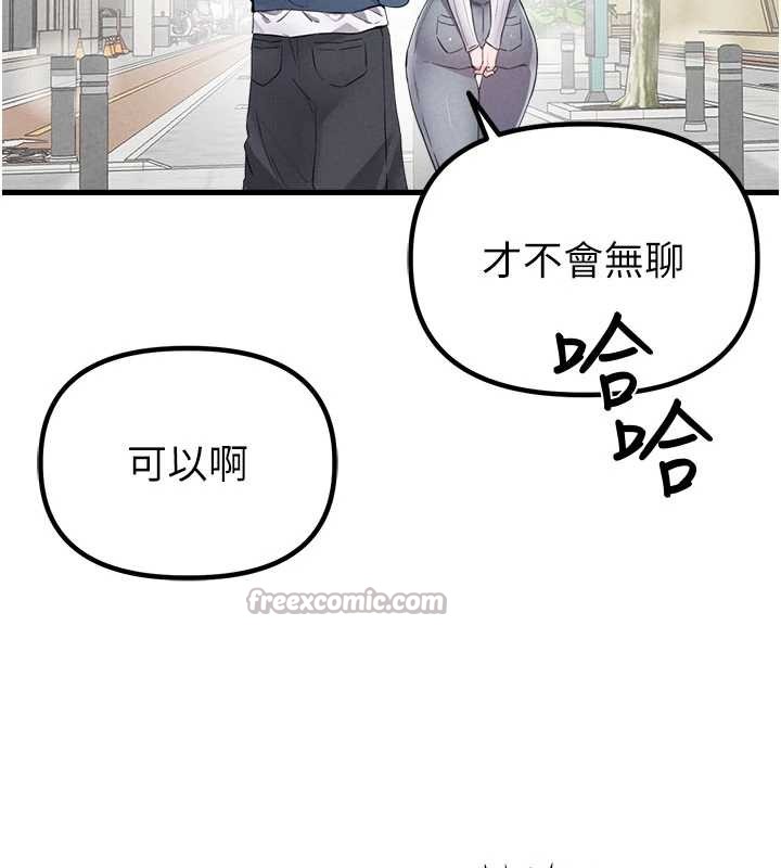 男人配额制 - 第26話-店長是我媽?! - page 70
