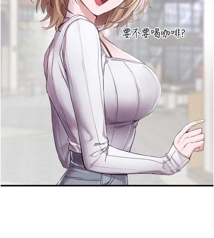 男人配额制 - 第26話-店長是我媽?! - page 73