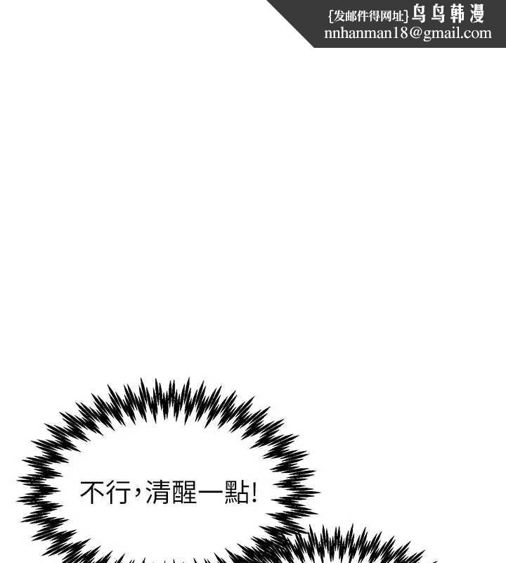 男人配额制 - 第26話-店長是我媽?! - page 74