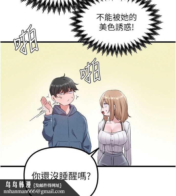 男人配额制 - 第26話-店長是我媽?! - page 75