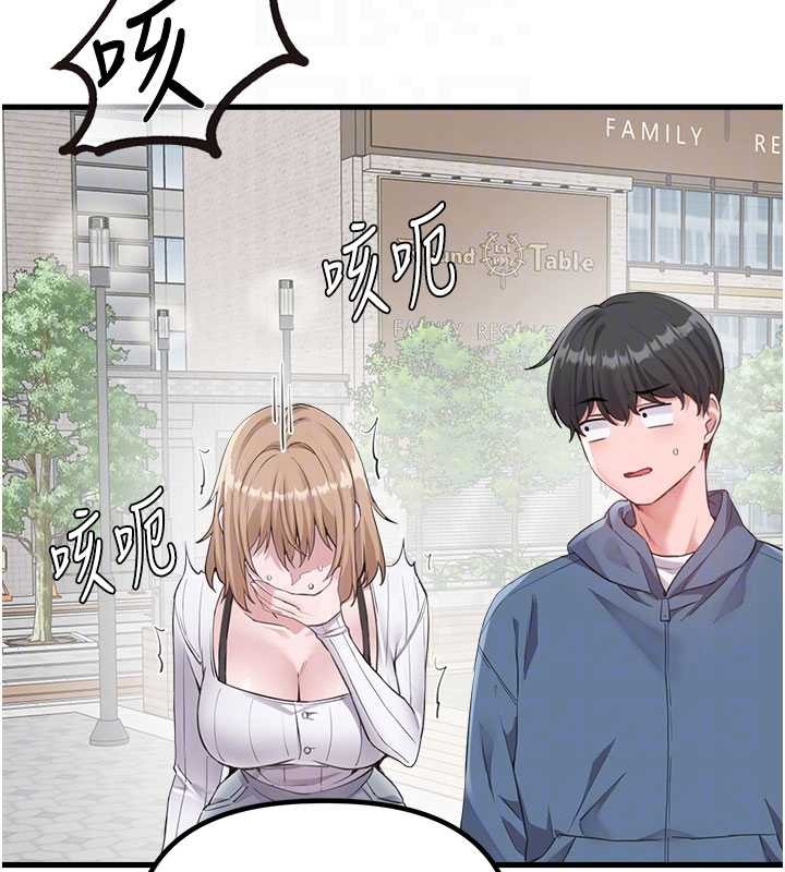 男人配额制 - 第26話-店長是我媽?! - page 88