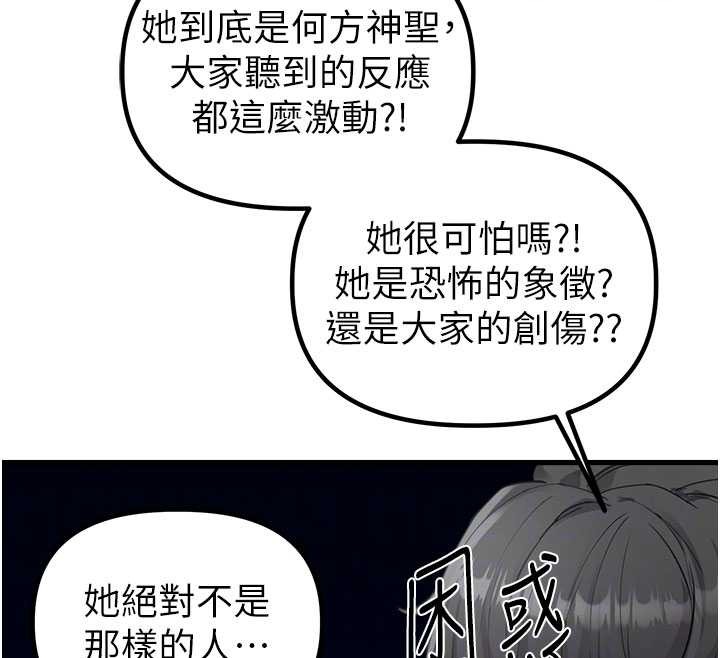 男人配额制 - 第26話-店長是我媽?! - page 89