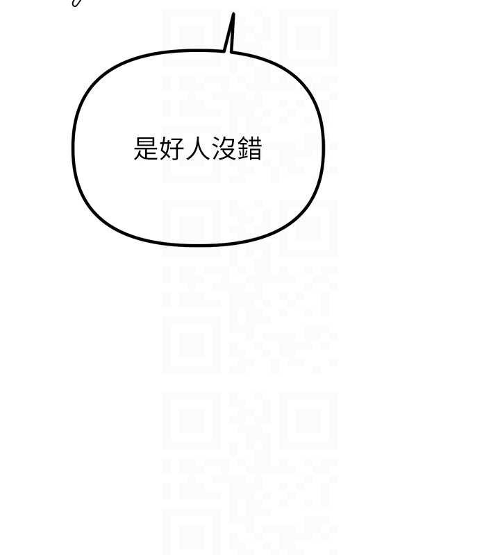 男人配额制 - 第26話-店長是我媽?! - page 94