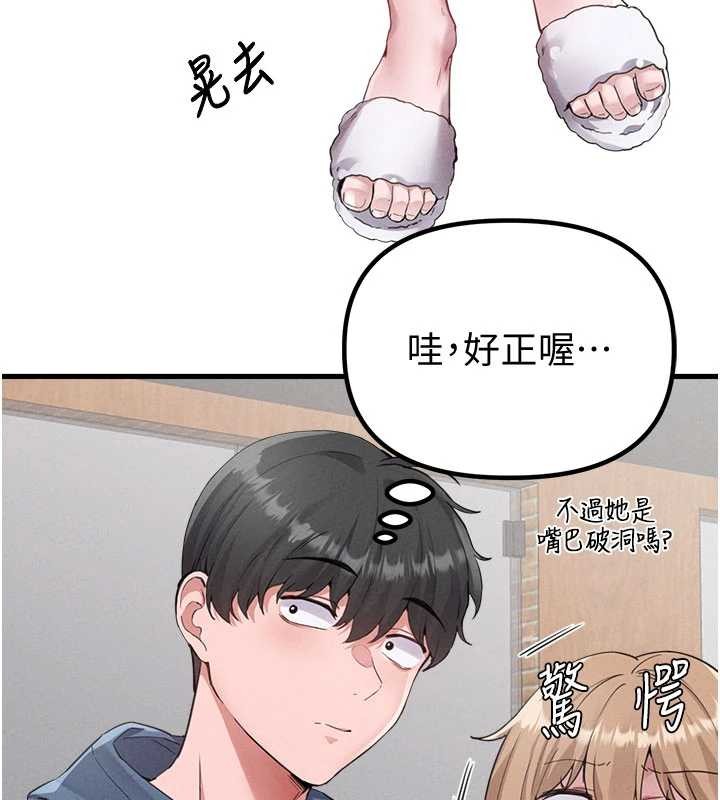 男人配额制 - 第26話-店長是我媽?! - page 107