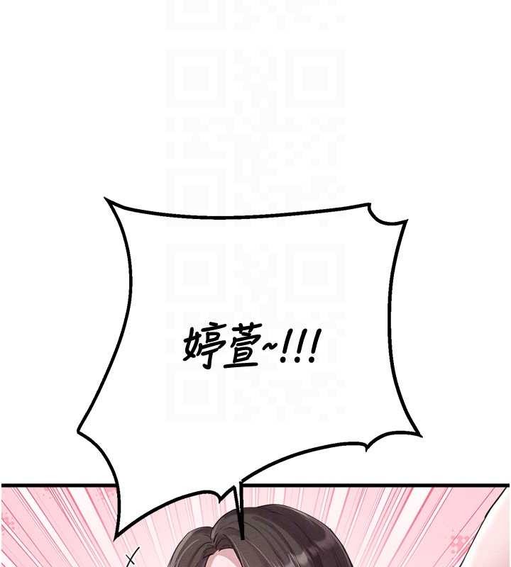 男人配额制 - 第26話-店長是我媽?! - page 111