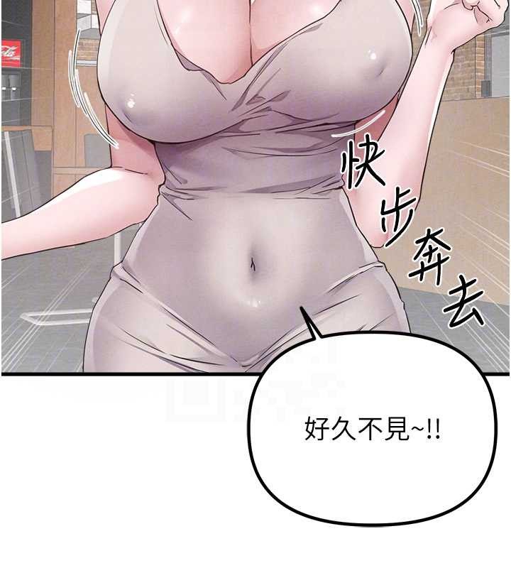 男人配额制 - 第26話-店長是我媽?! - page 116