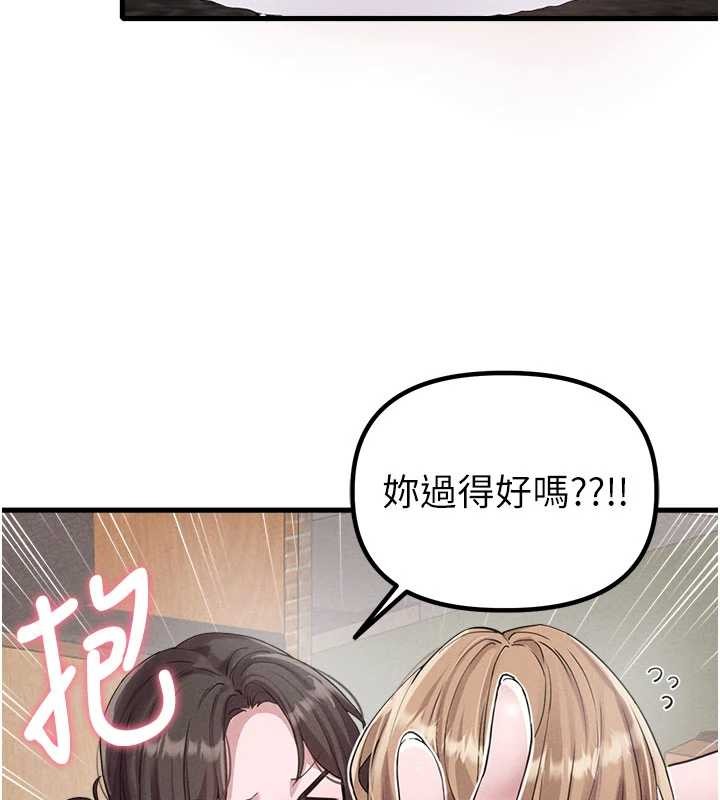 男人配额制 - 第26話-店長是我媽?! - page 118