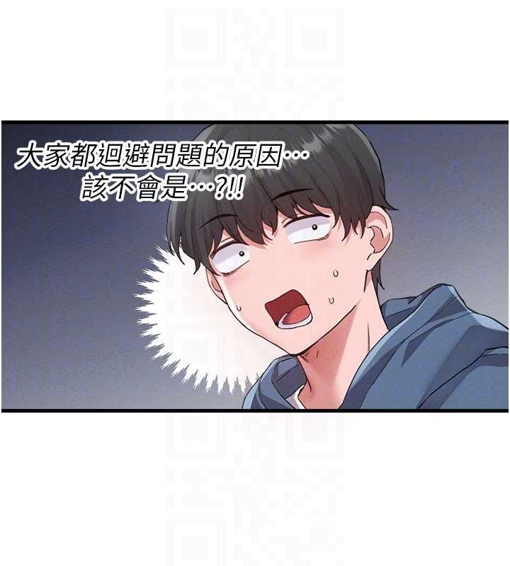 男人配额制 - 第26話-店長是我媽?! - page 122