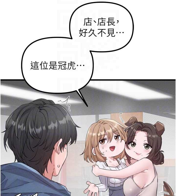 男人配额制 - 第26話-店長是我媽?! - page 123