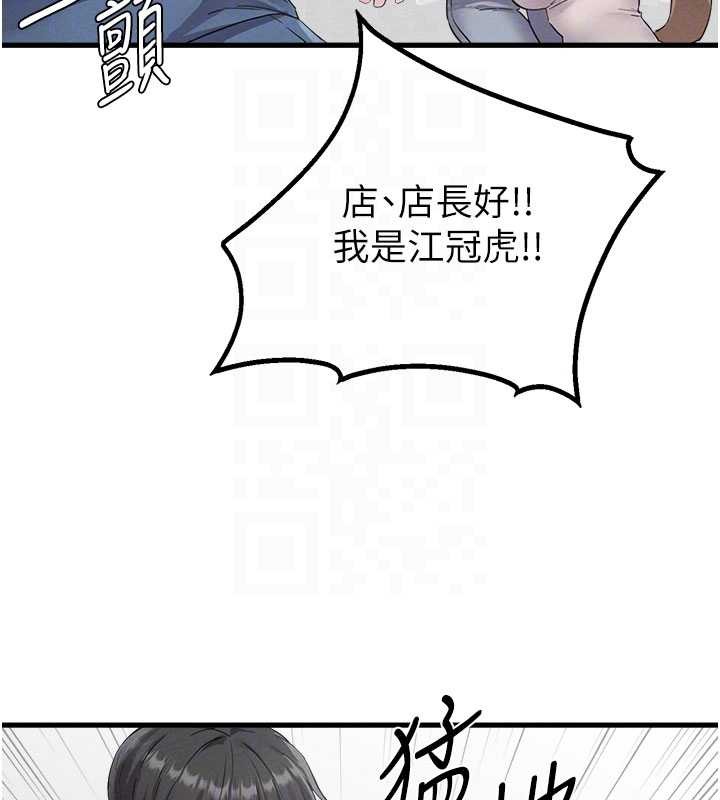 男人配额制 - 第26話-店長是我媽?! - page 124