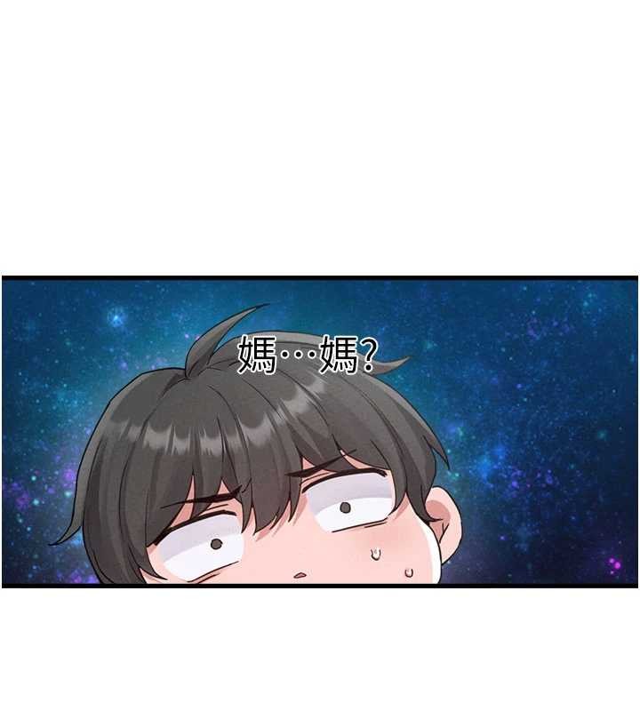 男人配额制 - 第26話-店長是我媽?! - page 131