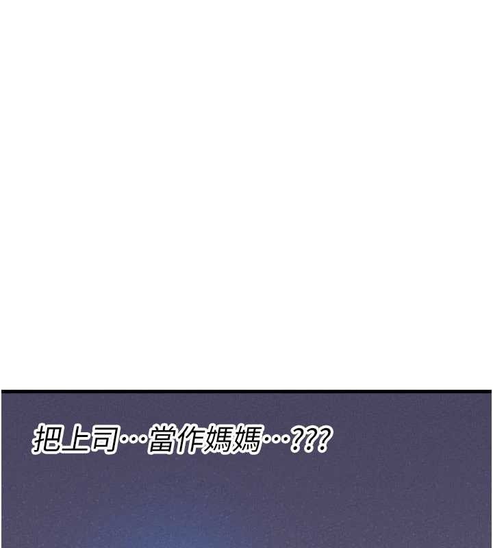 男人配额制 - 第26話-店長是我媽?! - page 132