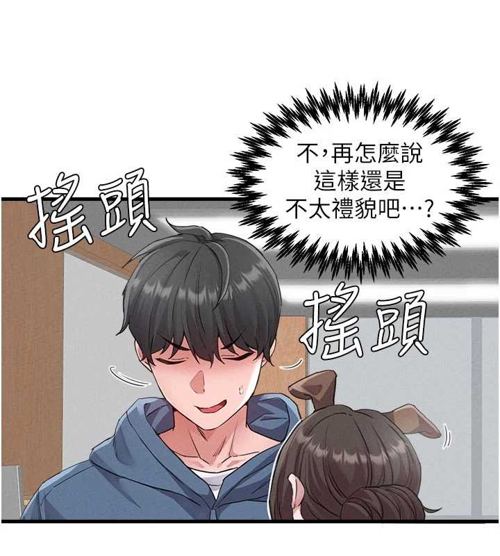 男人配额制 - 第26話-店長是我媽?! - page 135