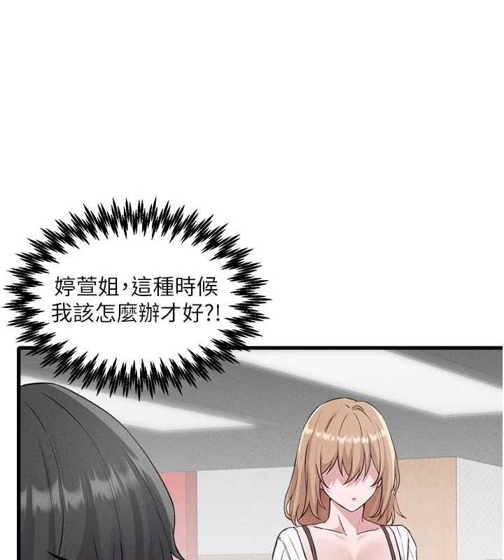 男人配额制 - 第26話-店長是我媽?! - page 136
