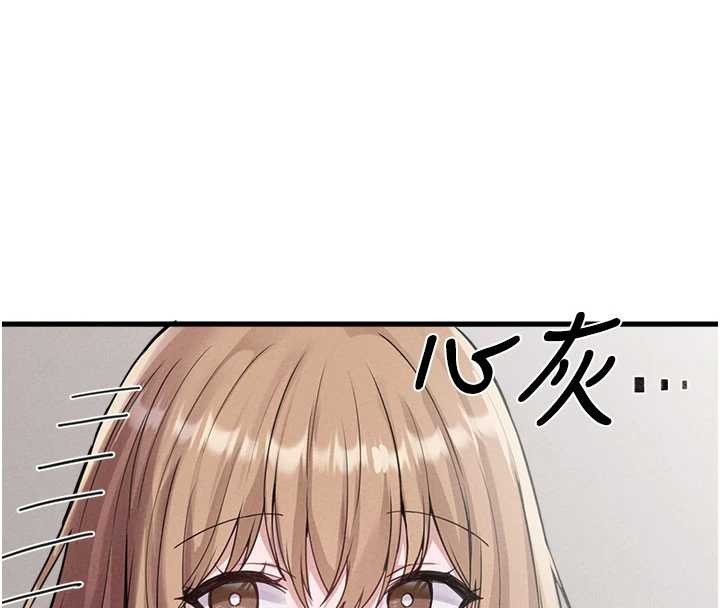 男人配额制 - 第26話-店長是我媽?! - page 138