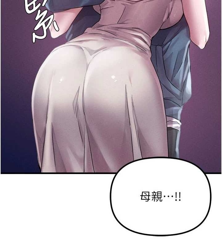 男人配额制 - 第26話-店長是我媽?! - page 145