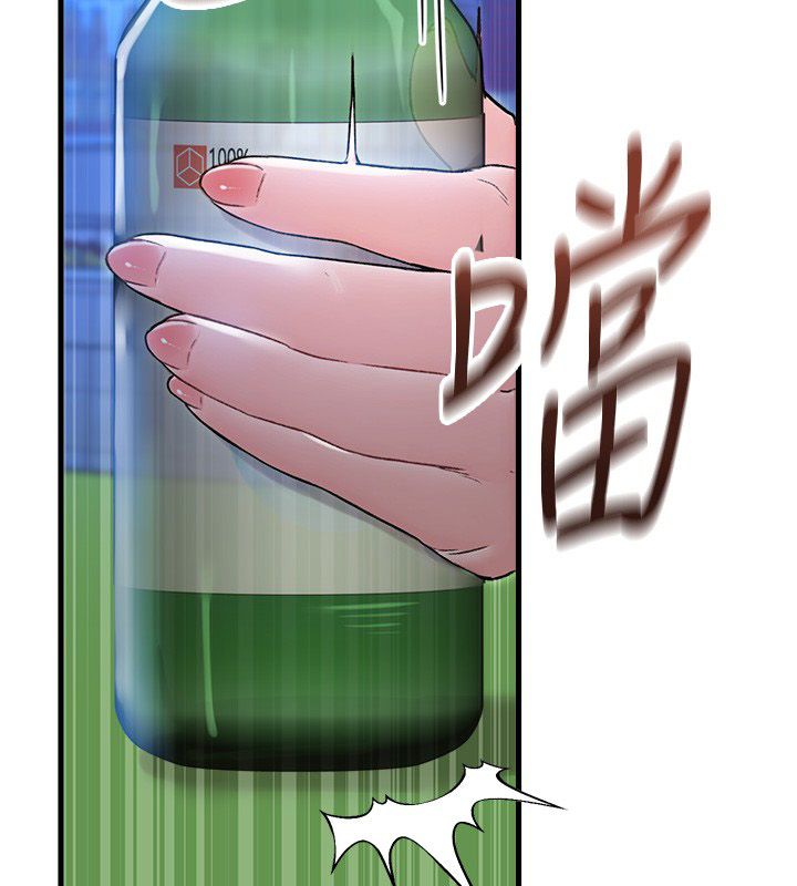 男人配额制 - 第44話-發酒瘋的代價 - page 2