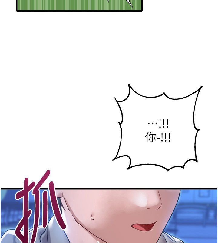 男人配额制 - 第44話-發酒瘋的代價 - page 3