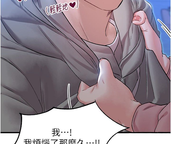 男人配额制 - 第44話-發酒瘋的代價 - page 4