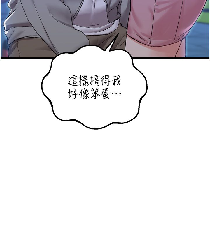 男人配额制 - 第44話-發酒瘋的代價 - page 7