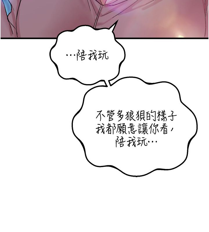 男人配额制 - 第44話-發酒瘋的代價 - page 10