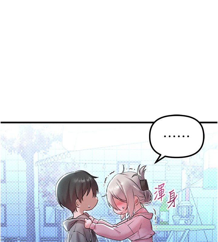男人配额制 - 第44話-發酒瘋的代價 - page 13