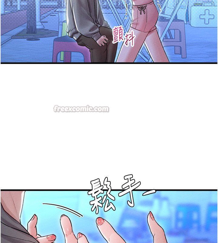 男人配额制 - 第44話-發酒瘋的代價 - page 14
