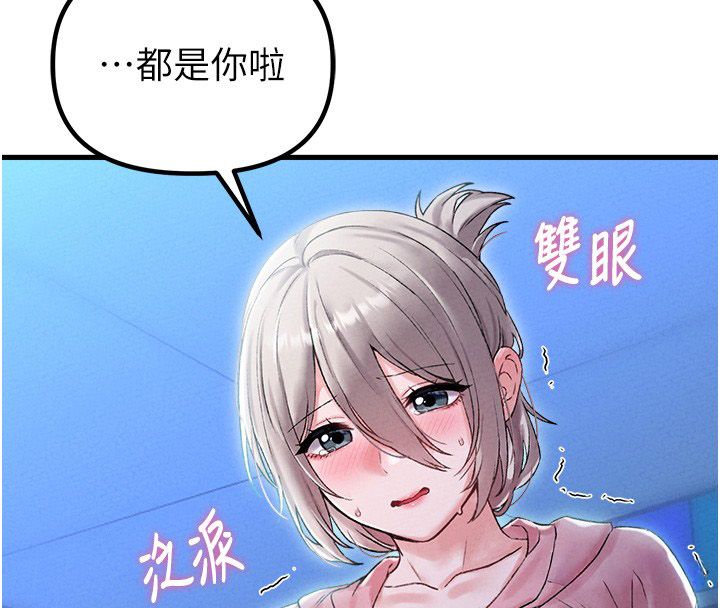 男人配额制 - 第44話-發酒瘋的代價 - page 16