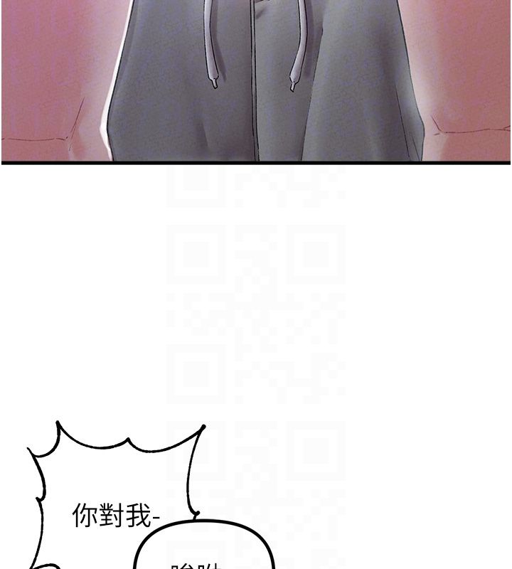 男人配额制 - 第44話-發酒瘋的代價 - page 20