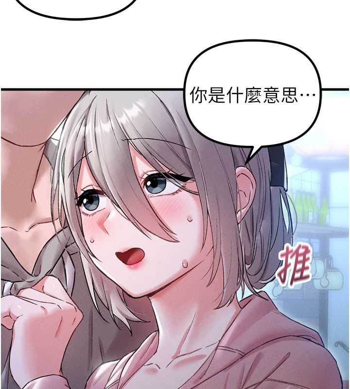 男人配额制 - 第44話-發酒瘋的代價 - page 24