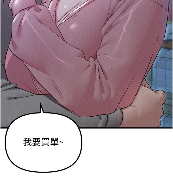 男人配额制 - 第44話-發酒瘋的代價 - page 25