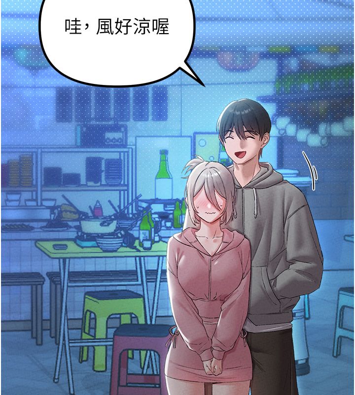 男人配额制 - 第44話-發酒瘋的代價 - page 27