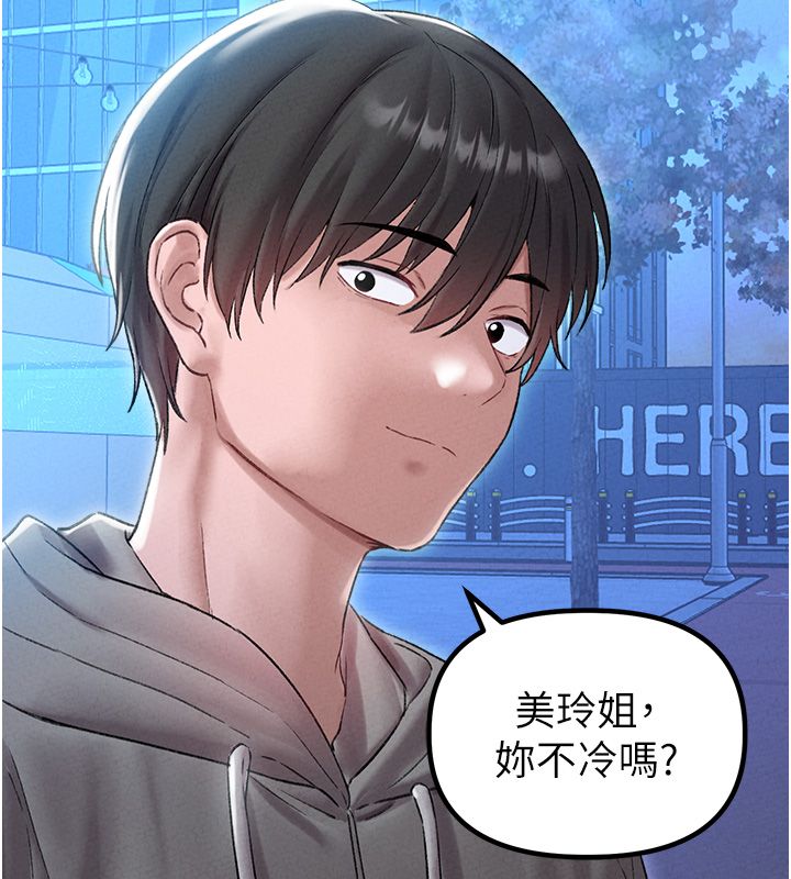 男人配额制 - 第44話-發酒瘋的代價 - page 31