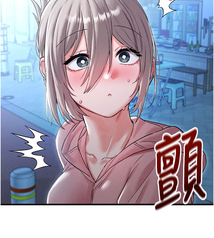 男人配额制 - 第44話-發酒瘋的代價 - page 33
