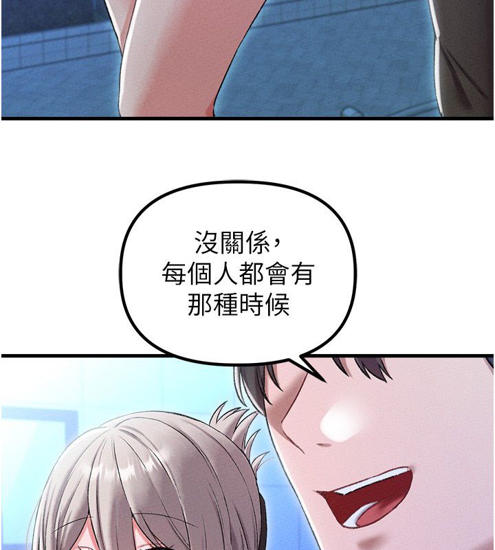 男人配额制 - 第44話-發酒瘋的代價 - page 39