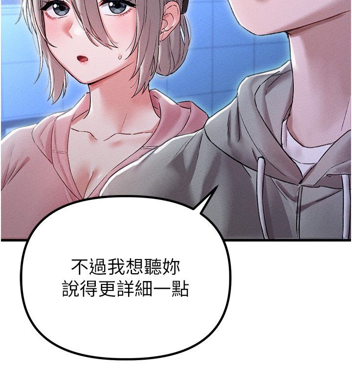 男人配额制 - 第44話-發酒瘋的代價 - page 40