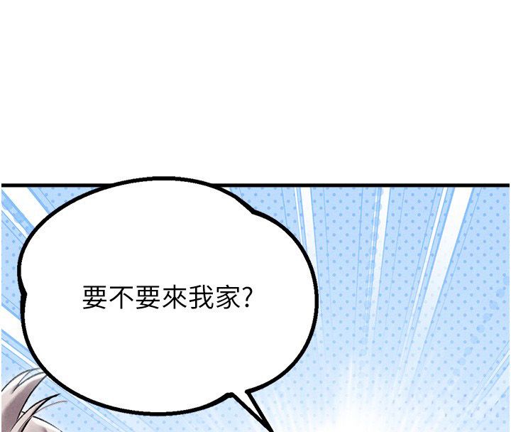 男人配额制 - 第44話-發酒瘋的代價 - page 41